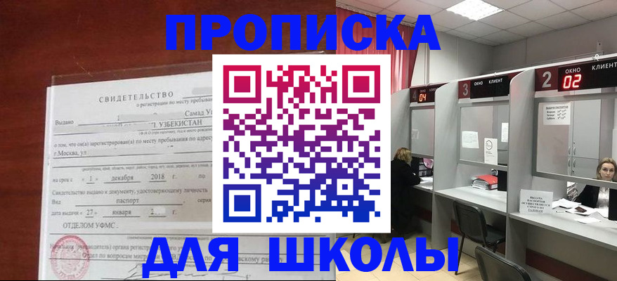 где прописаться в Кемерово
