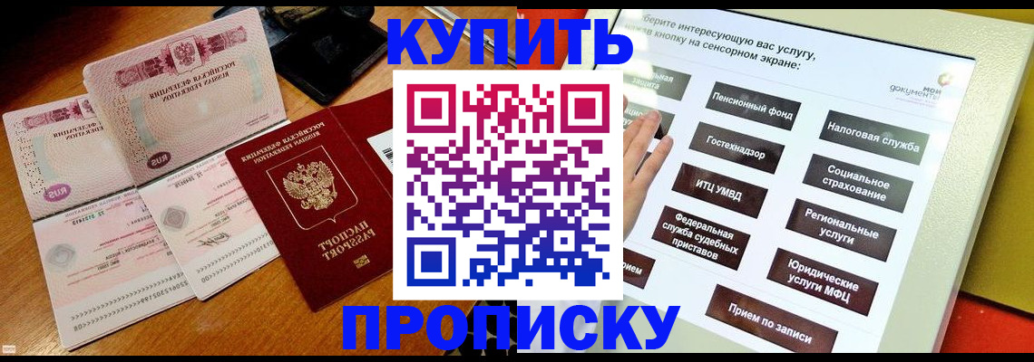 временная регистрация гарантия в Кемерово