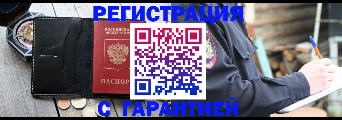 пропишу в квартире в Кемерово